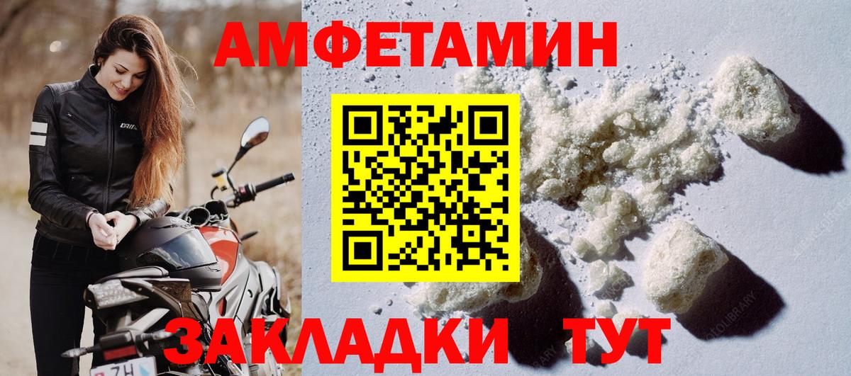 АМФЕТАМИН 98% Бердск