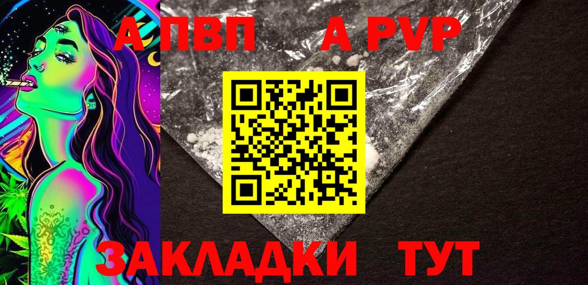 Бердск  Alpha PVP кристаллы  APVP мука  Альфа ПВП кристаллы  купить наркоту  Вход с VPN  Alpha PVP 