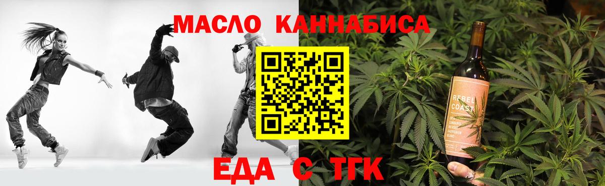 Бердск  Canna-Cookies марихуана  Вход с VPN 