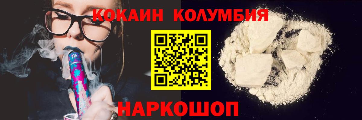 Кокаин  Cocaine Fish Scale  Вход с VPN  Бердск 