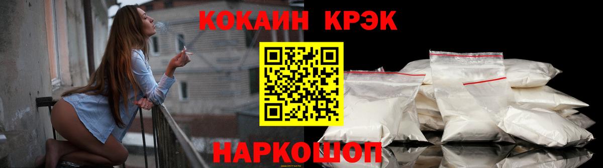COCAIN 97% Бердск