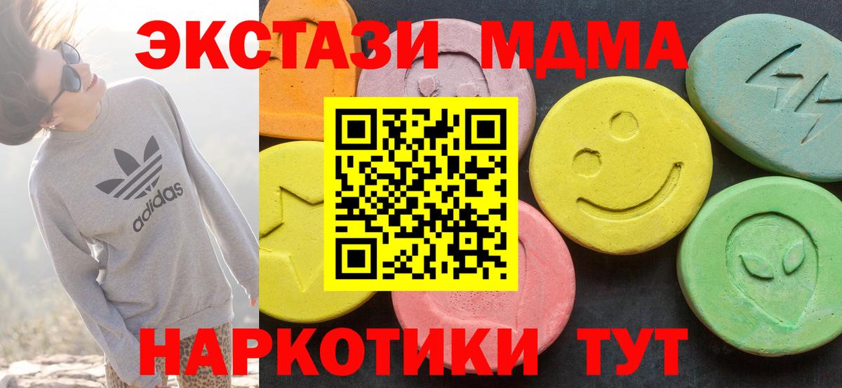 Ecstasy VHQ  нарко площадка Telegram  Ecstasy диски  Бердск  Вход с VPN  Ecstasy 