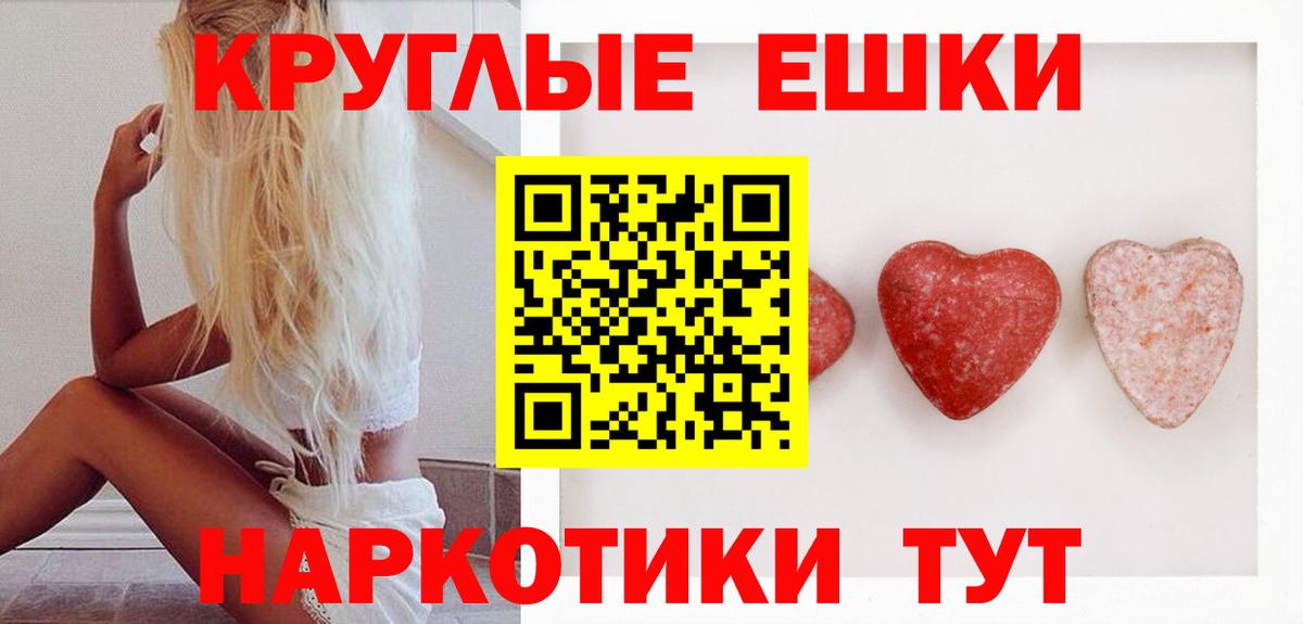 Экстази 250 мг Бердск
