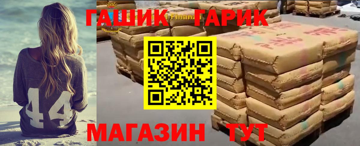 ГАШИШ Ice-O-Lator  Вход с VPN  Бердск 