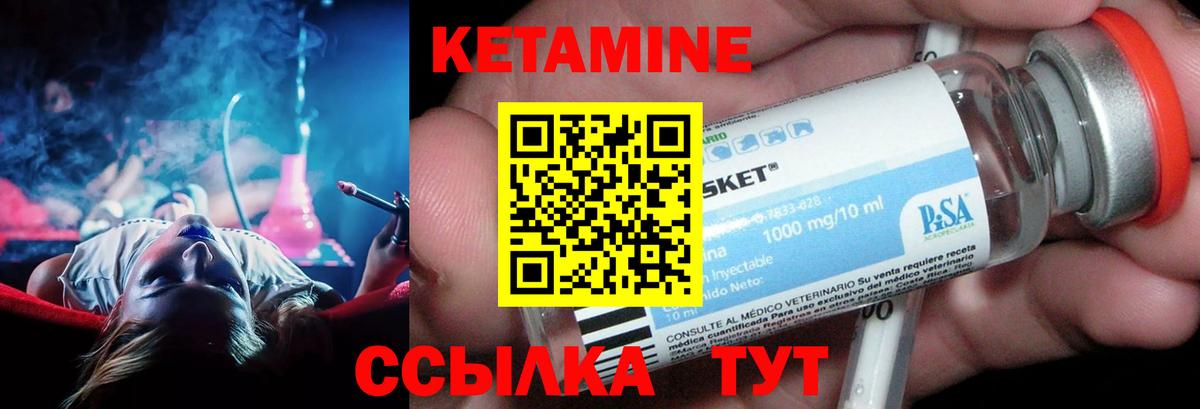 Кетамин ketamine Бердск