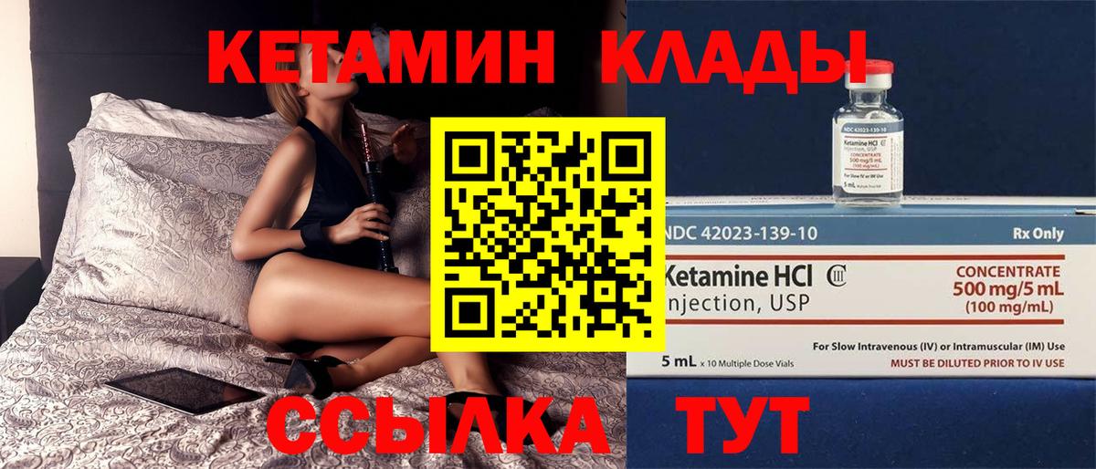Бердск  КЕТАМИН VHQ  КЕТАМИН VHQ  Вход с VPN 