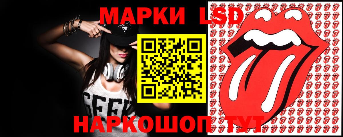Лсд 25 экстази кислота Бердск
