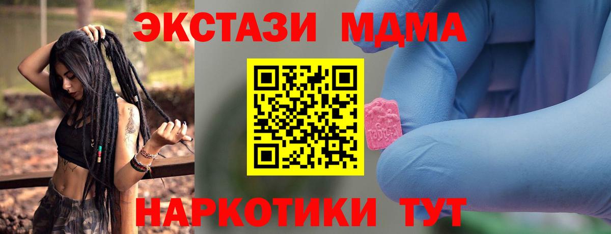 MDMA  Вход с VPN  Бердск  МДМА молли 