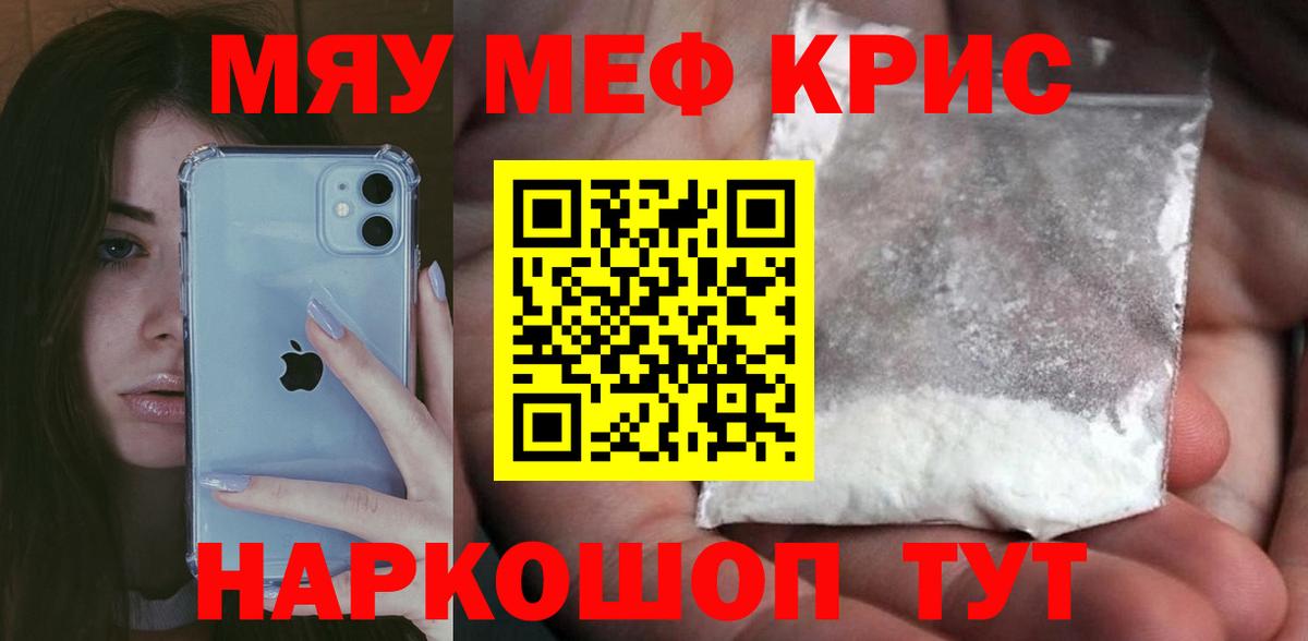 Бердск  Меф  Вход с VPN  Мефедрон 4 MMC 