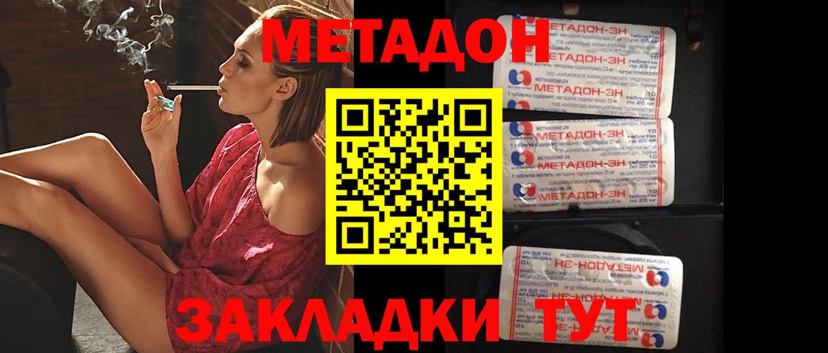 Бердск  Метадон белоснежный  Вход с VPN  omg как войти  Метадон VHQ 