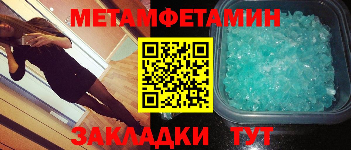 МЕТАМФЕТАМИН витя Бердск