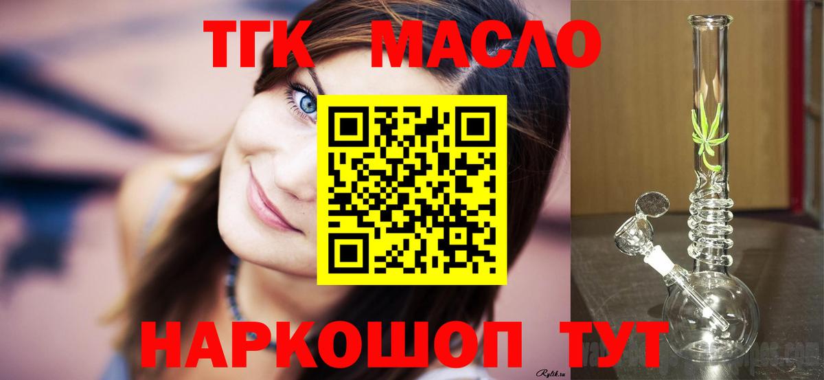 ТГК концентрат Бердск