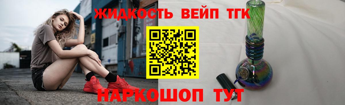 Бердск  ТГК жижа  Вход с VPN 