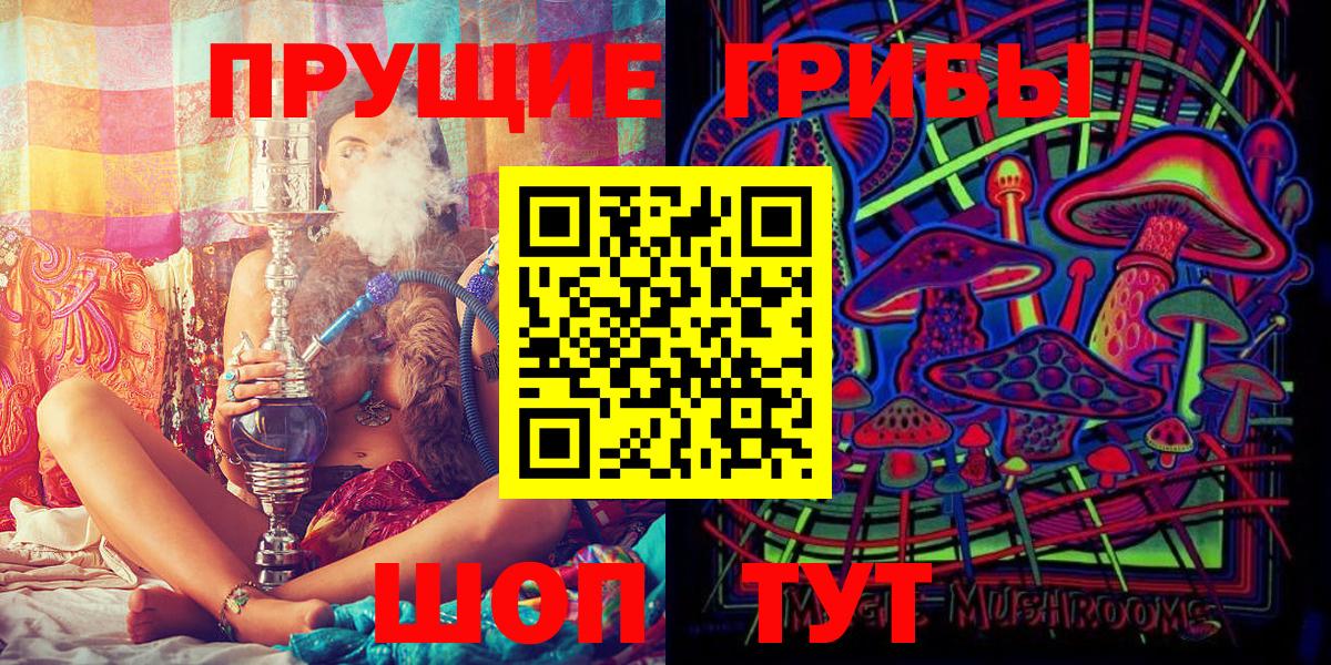Псилоцибиновые грибы Magic Shrooms Бердск