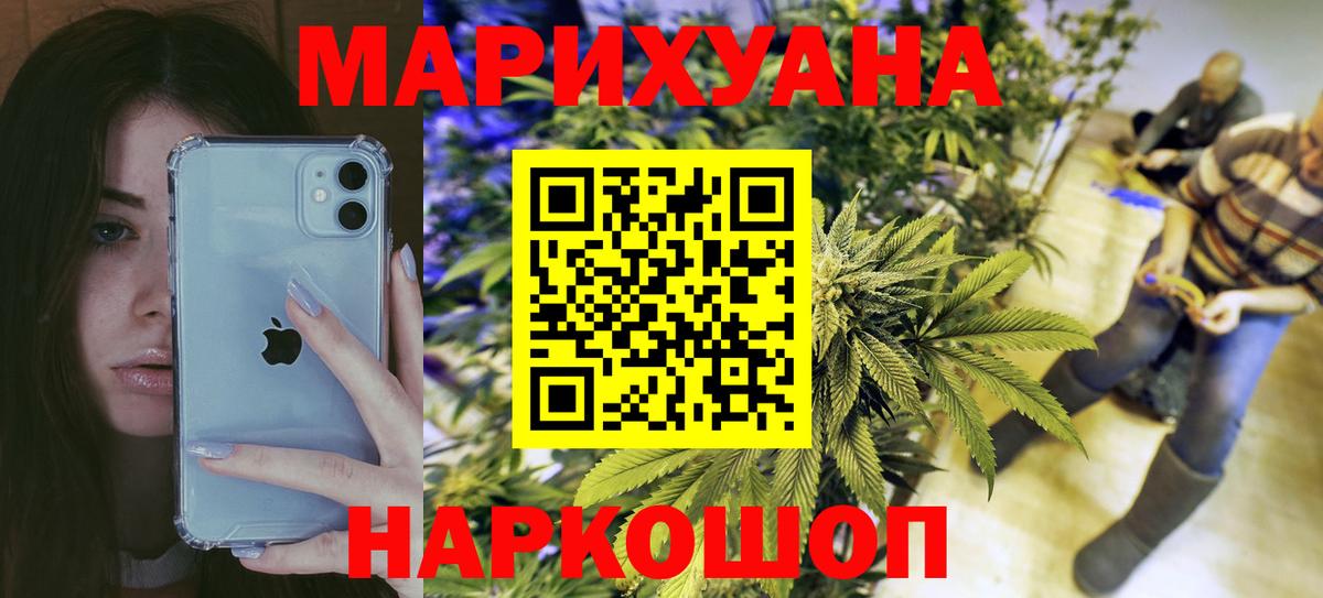 Бердск  Канабис SATIVA & INDICA  Шишки марихуана MAZAR  Вход с VPN  Конопля ГИДРОПОН 