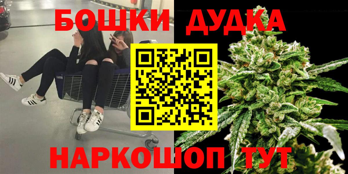 МАРИХУАНА конопля Бердск